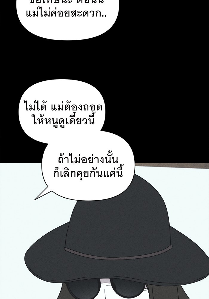 เรื่องเล่า สุดประหลาด 2 - หน้า 29