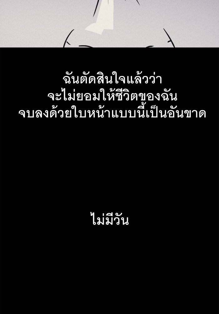 เรื่องเล่า สุดประหลาด 2 - หน้า 3