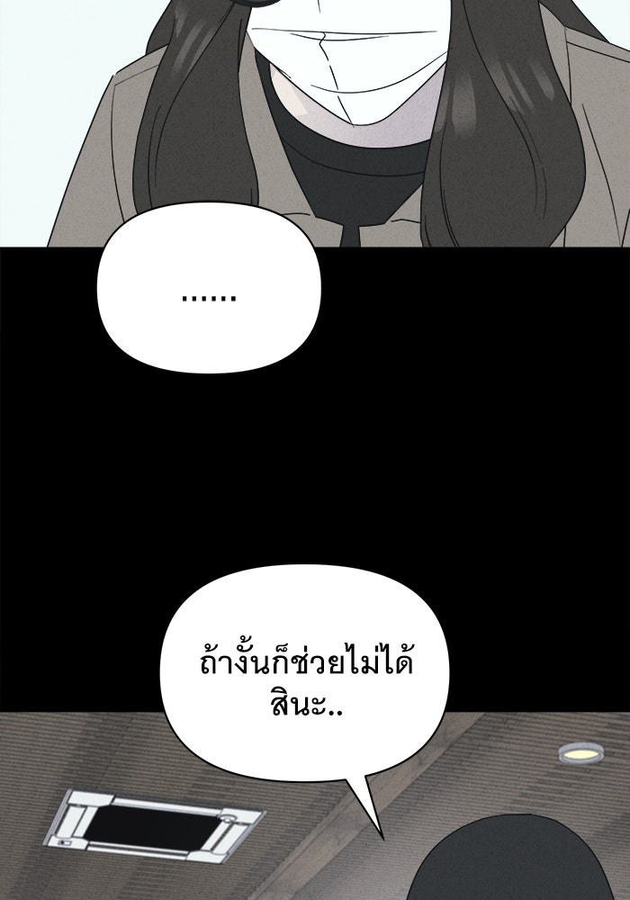 เรื่องเล่า สุดประหลาด 2 - หน้า 30
