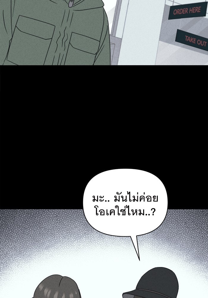 เรื่องเล่า สุดประหลาด 2 - หน้า 35