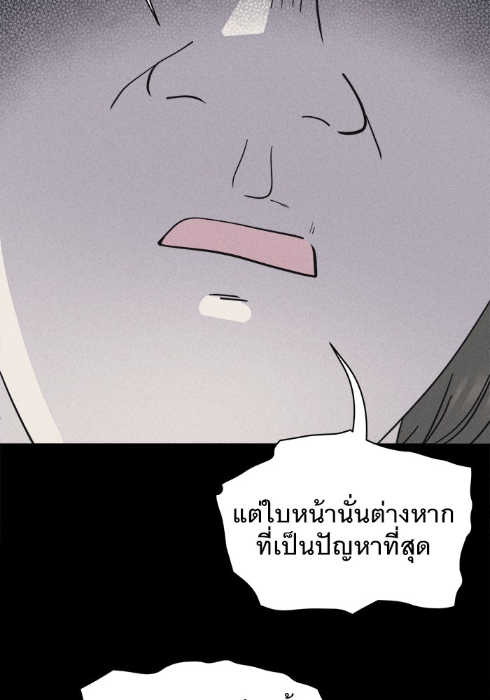 เรื่องเล่า สุดประหลาด 2 - หน้า 37