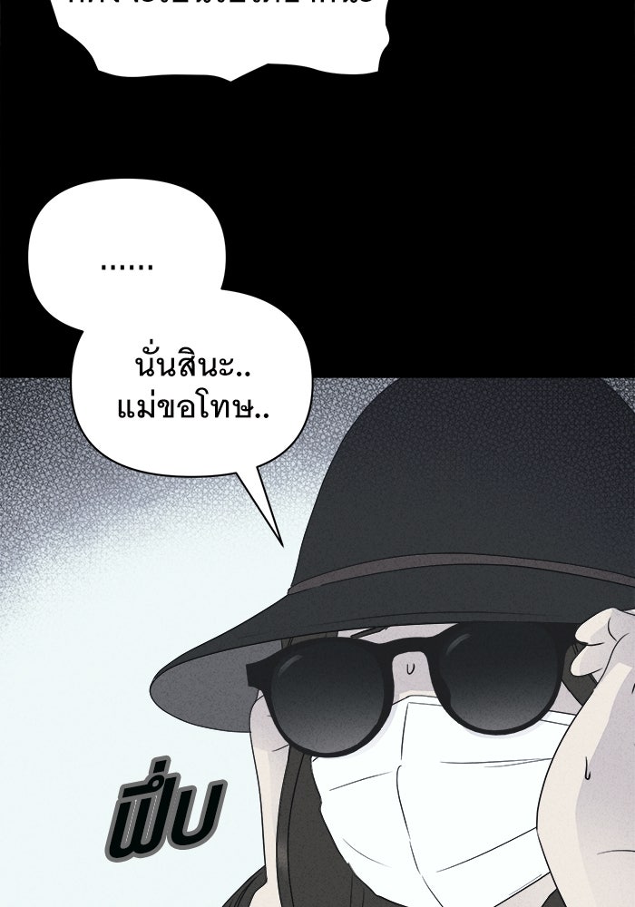เรื่องเล่า สุดประหลาด 2 - หน้า 39
