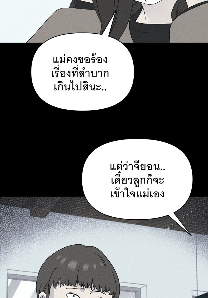 เรื่องเล่า สุดประหลาด 2 - หน้า 40