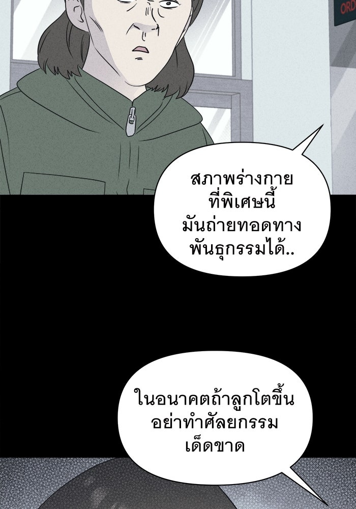 เรื่องเล่า สุดประหลาด 2 - หน้า 41