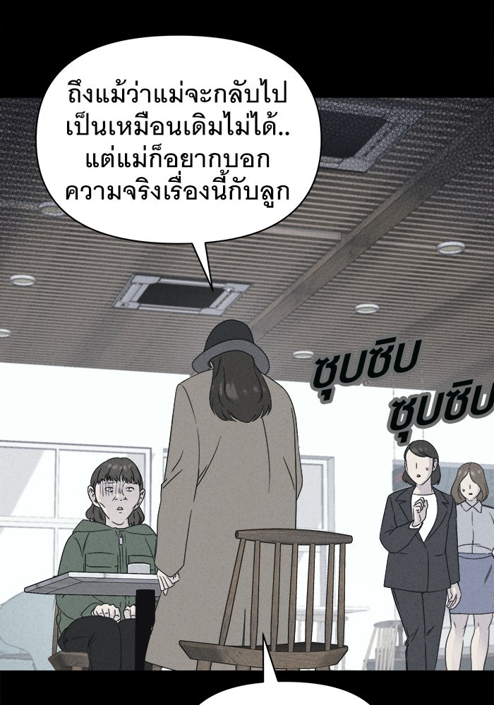 เรื่องเล่า สุดประหลาด 2 - หน้า 43