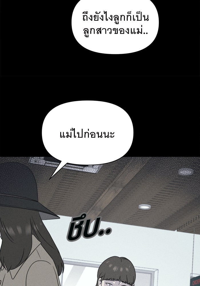 เรื่องเล่า สุดประหลาด 2 - หน้า 44