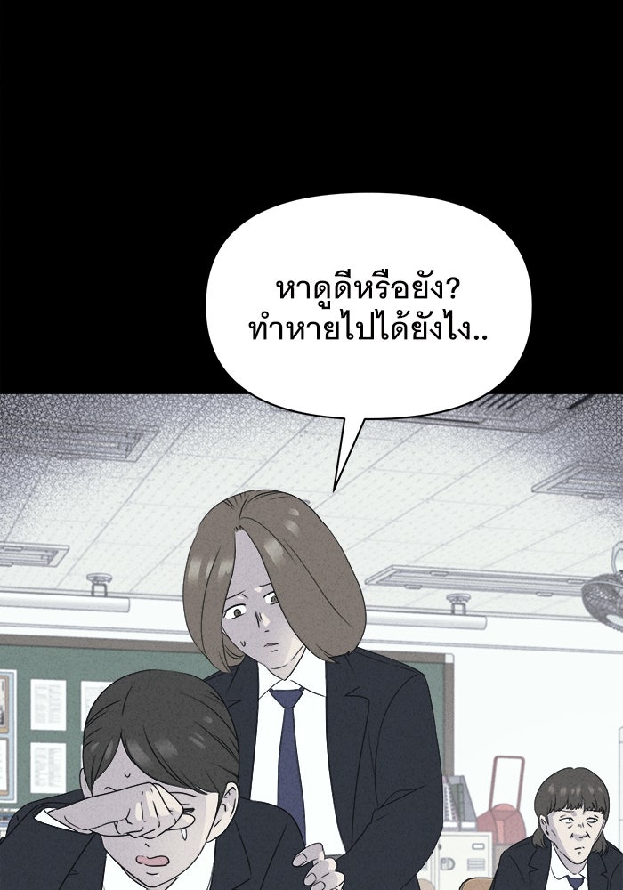 เรื่องเล่า สุดประหลาด 2 - หน้า 49