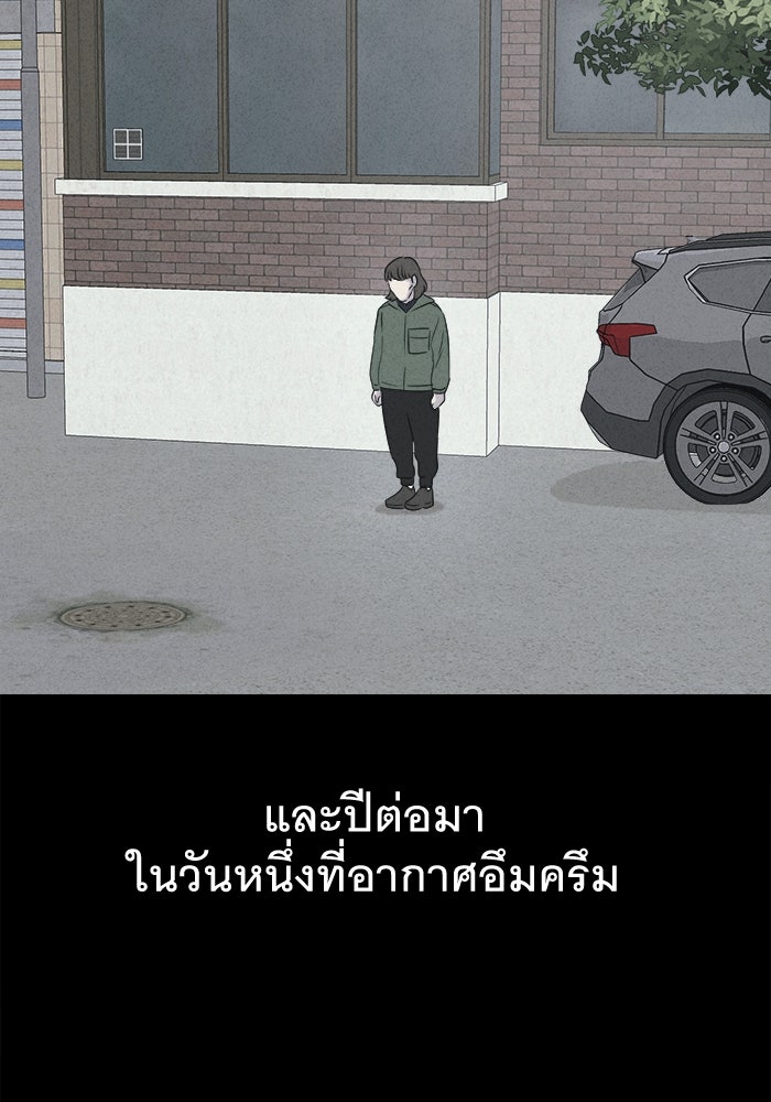 เรื่องเล่า สุดประหลาด 2 - หน้า 5
