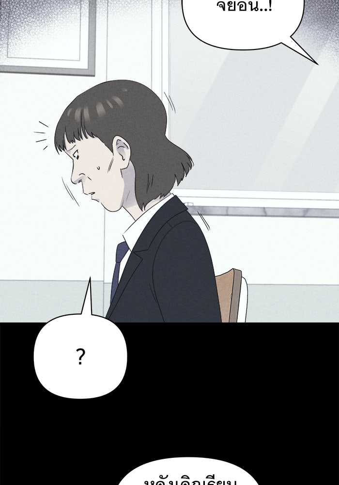 เรื่องเล่า สุดประหลาด 2 - หน้า 52