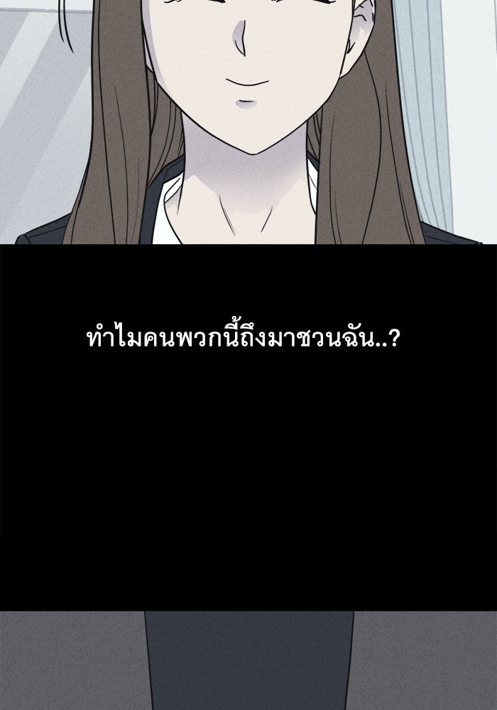 เรื่องเล่า สุดประหลาด 2 - หน้า 56