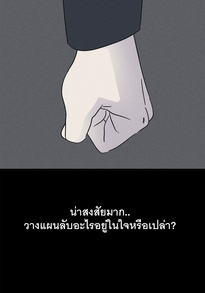 เรื่องเล่า สุดประหลาด 2 - หน้า 57