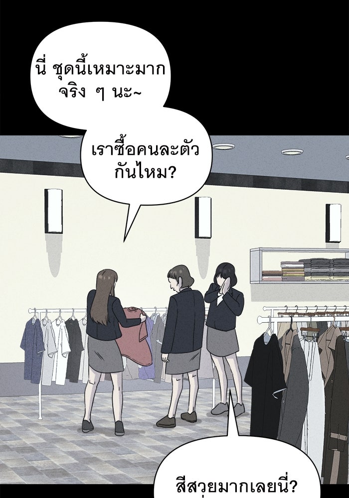 เรื่องเล่า สุดประหลาด 2 - หน้า 58