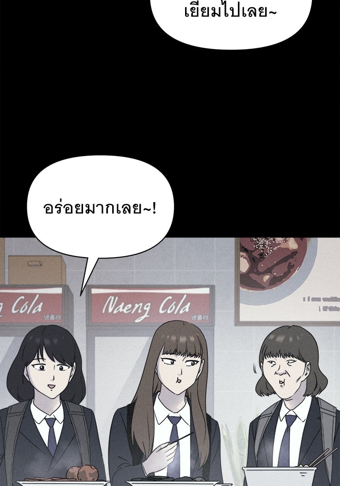 เรื่องเล่า สุดประหลาด 2 - หน้า 59