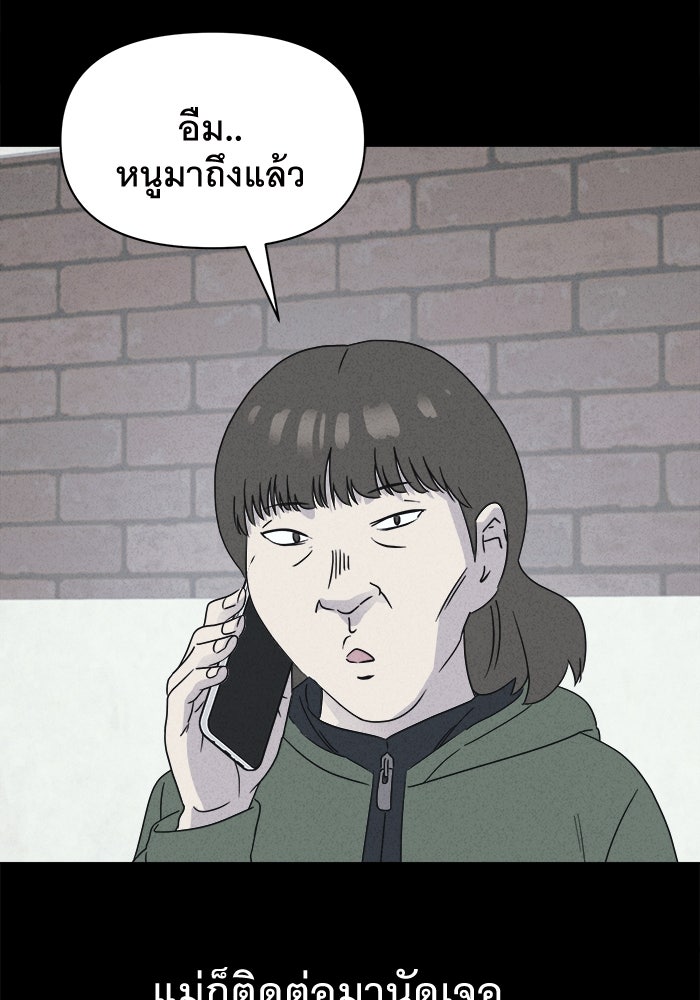 เรื่องเล่า สุดประหลาด 2 - หน้า 6
