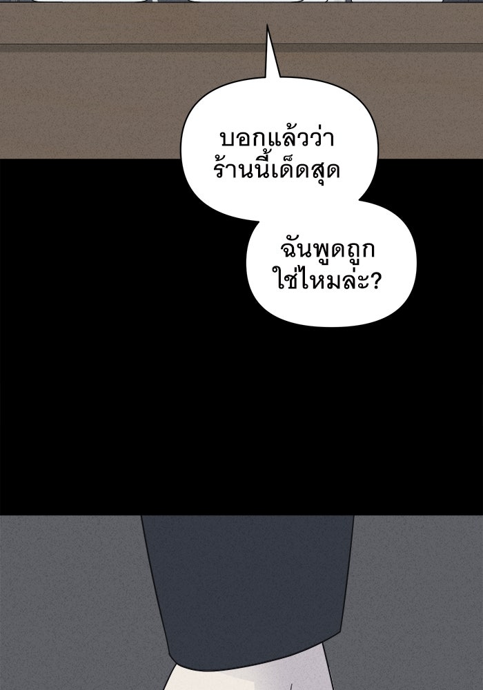 เรื่องเล่า สุดประหลาด 2 - หน้า 60