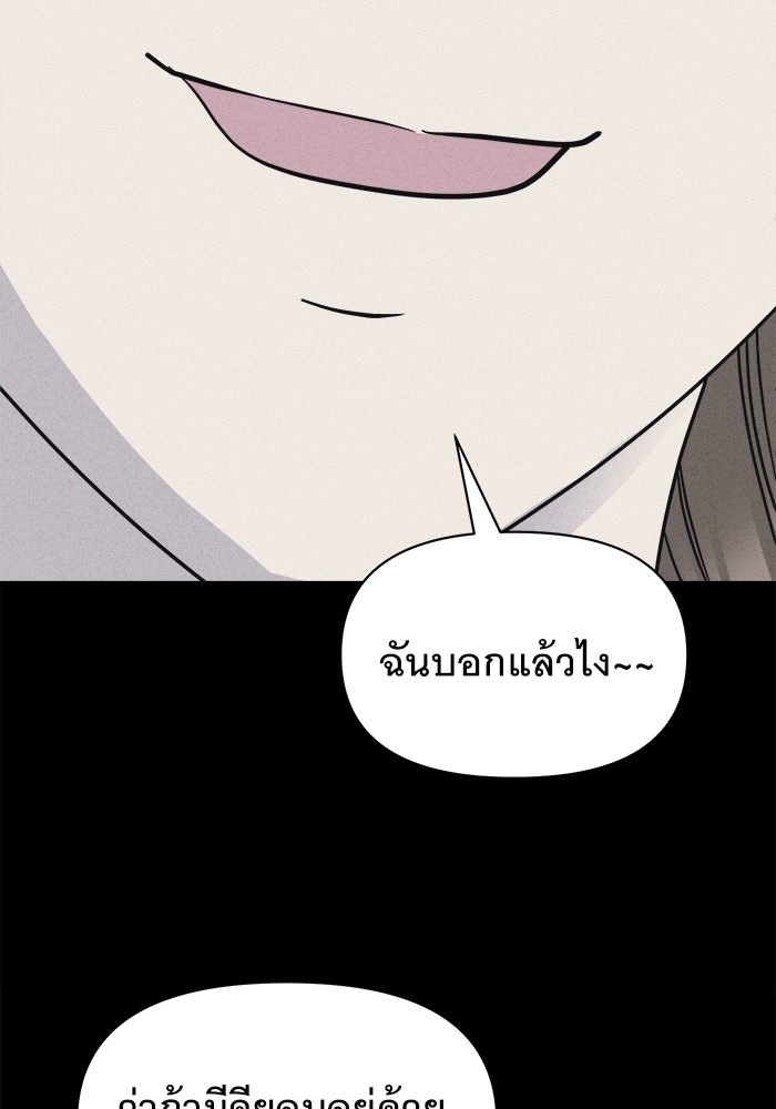 เรื่องเล่า สุดประหลาด 2 - หน้า 65