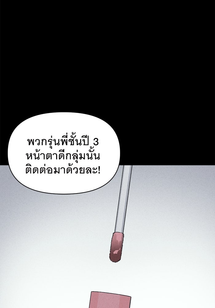 เรื่องเล่า สุดประหลาด 2 - หน้า 68