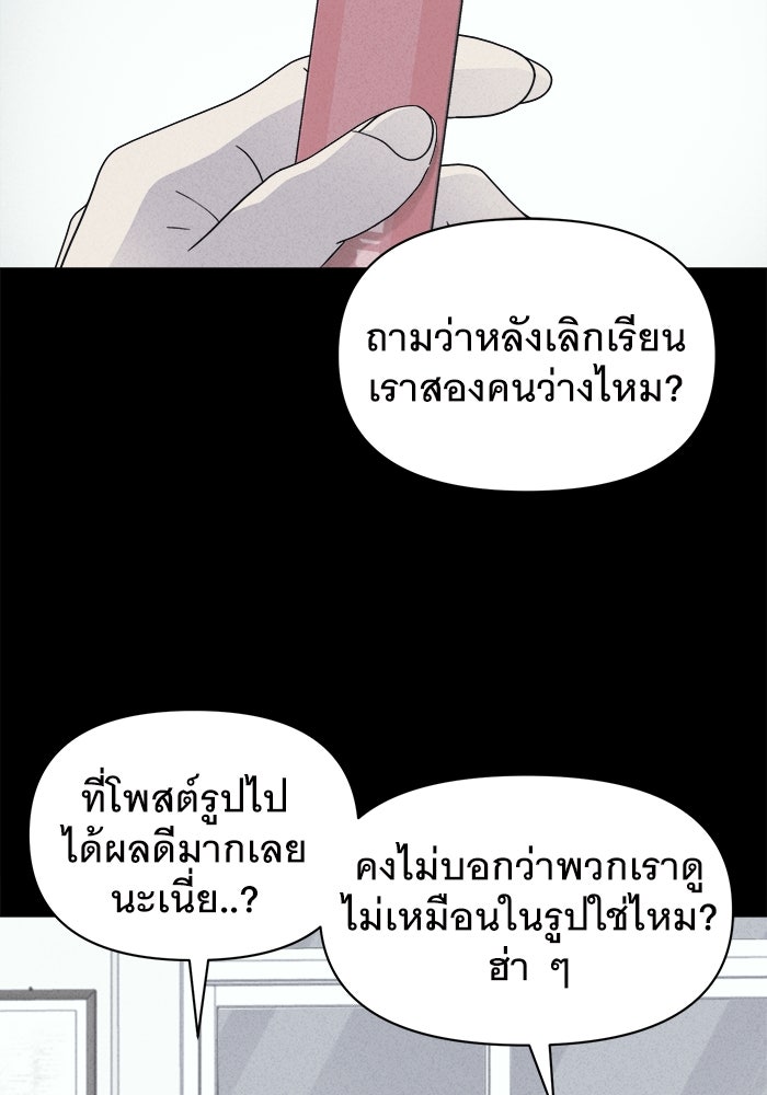 เรื่องเล่า สุดประหลาด 2 - หน้า 69