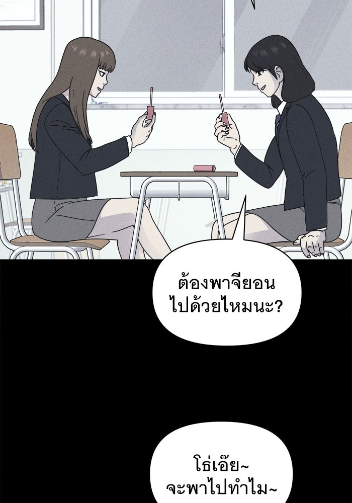 เรื่องเล่า สุดประหลาด 2 - หน้า 70