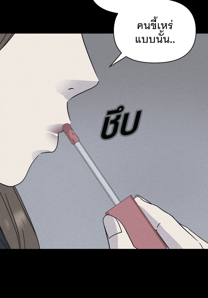 เรื่องเล่า สุดประหลาด 2 - หน้า 71