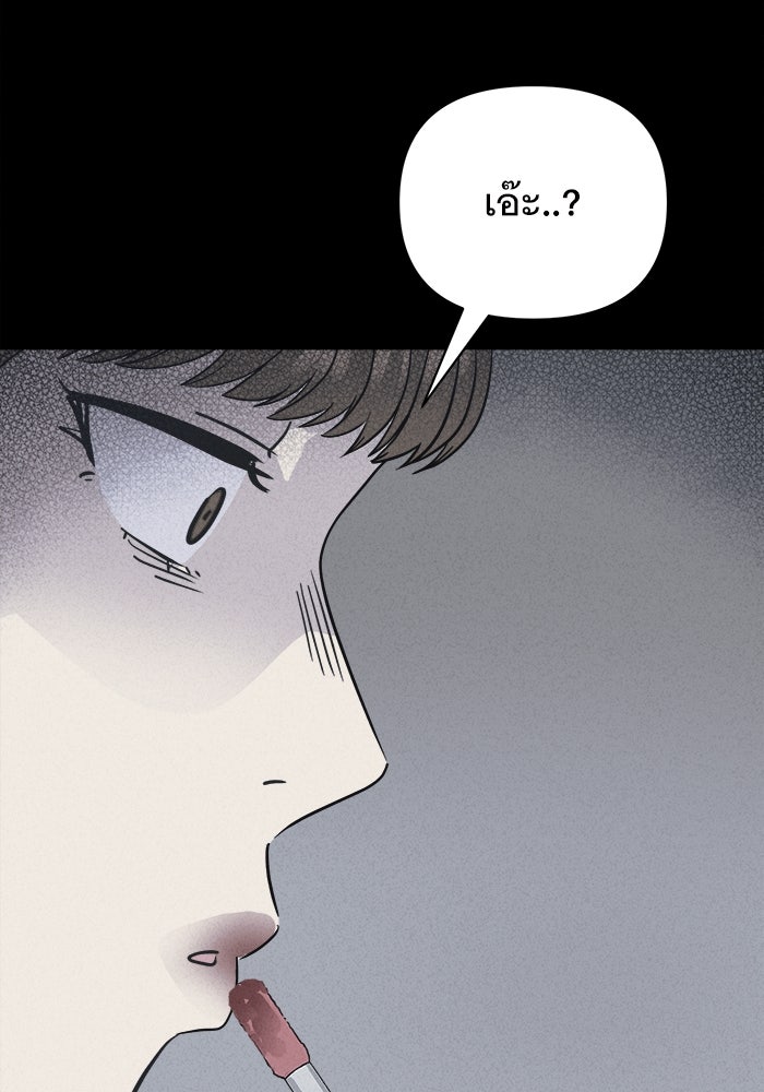 เรื่องเล่า สุดประหลาด 2 - หน้า 72