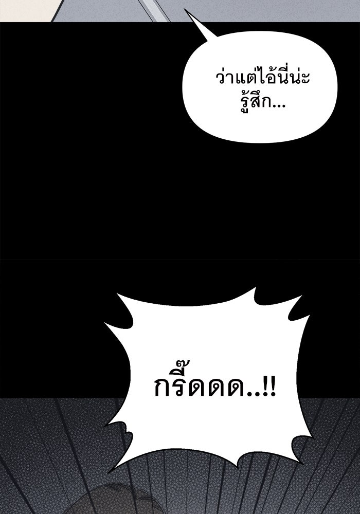 เรื่องเล่า สุดประหลาด 2 - หน้า 73