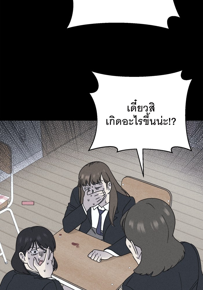 เรื่องเล่า สุดประหลาด 2 - หน้า 76