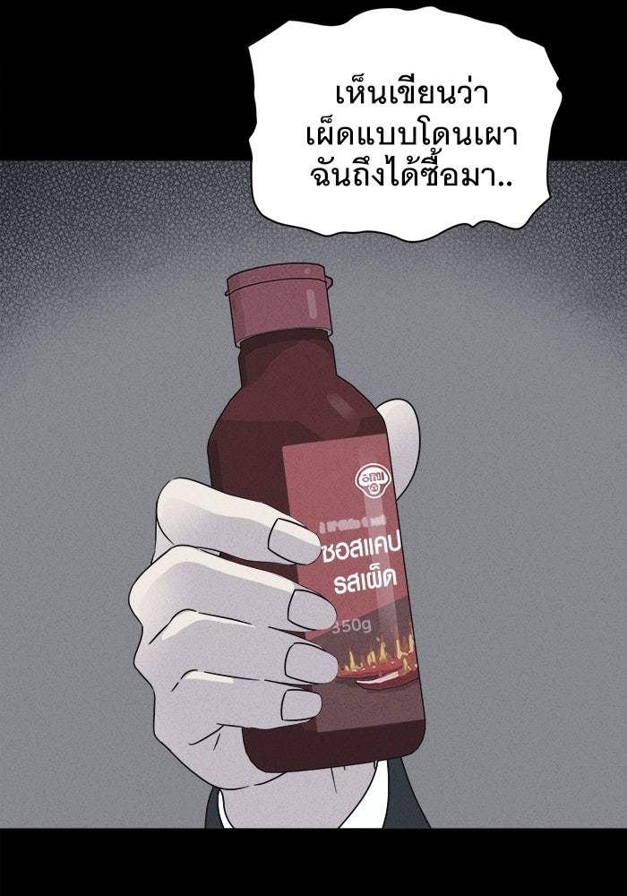 เรื่องเล่า สุดประหลาด 2 - หน้า 80