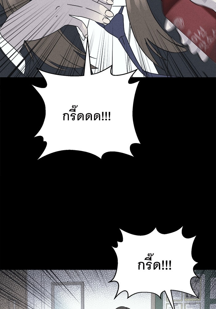 เรื่องเล่า สุดประหลาด 2 - หน้า 82