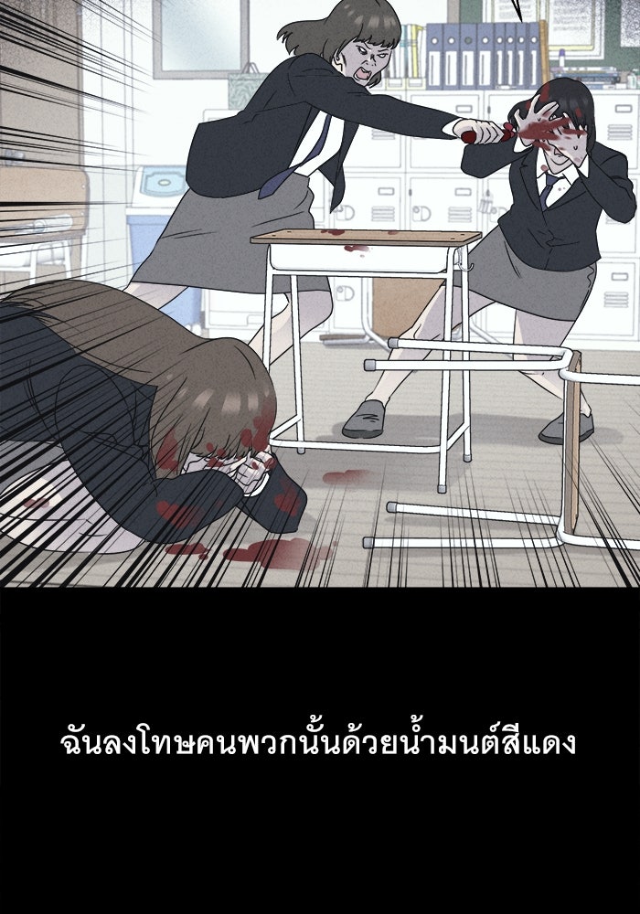 เรื่องเล่า สุดประหลาด 2 - หน้า 83