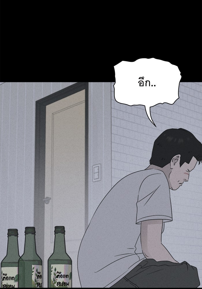 เรื่องเล่า สุดประหลาด 2 - หน้า 87