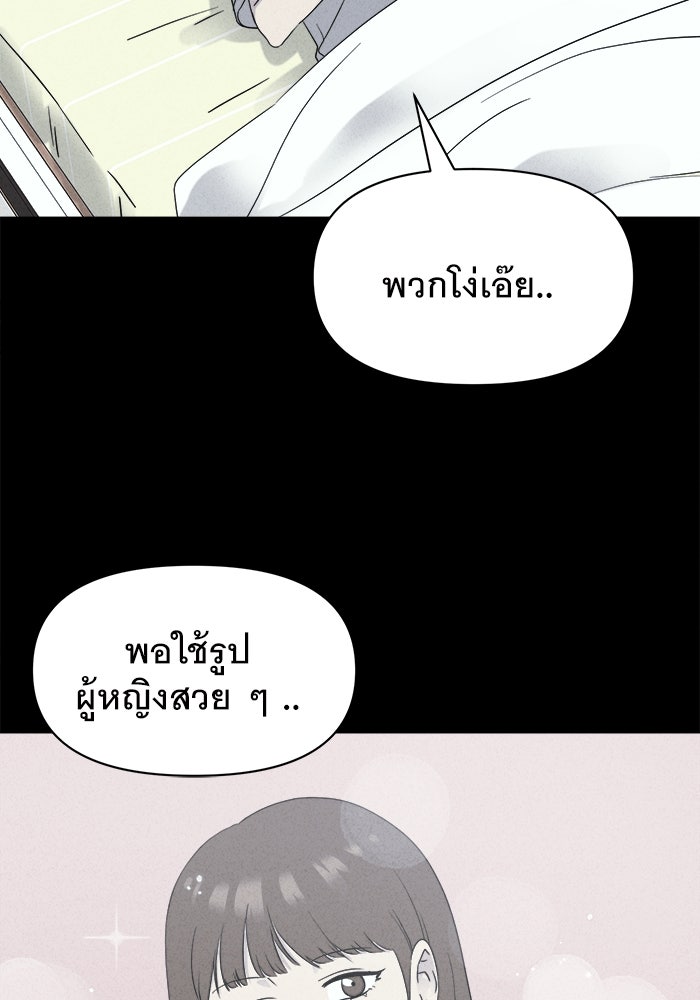 เรื่องเล่า สุดประหลาด 2 - หน้า 89