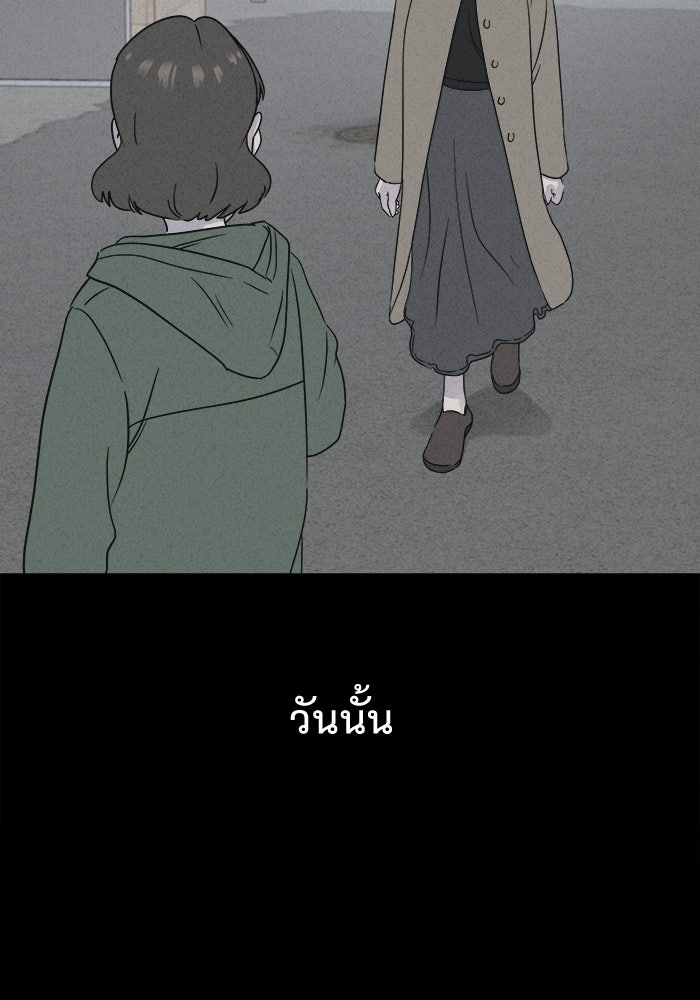 เรื่องเล่า สุดประหลาด 2 - หน้า 9