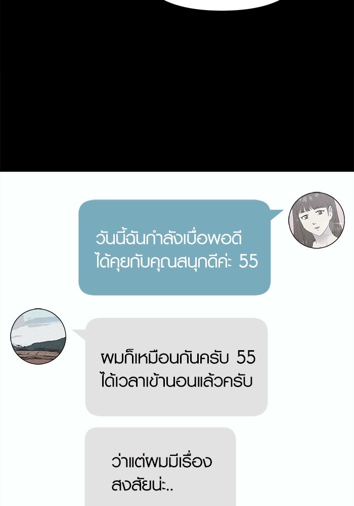 เรื่องเล่า สุดประหลาด 2 - หน้า 92