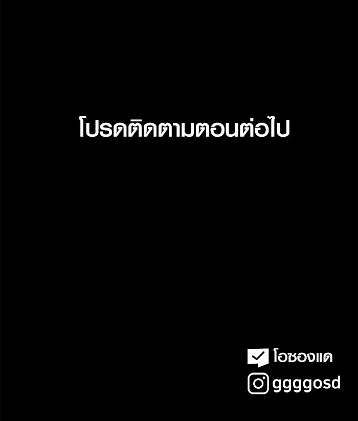 เรื่องเล่า สุดประหลาด 2 - หน้า 95