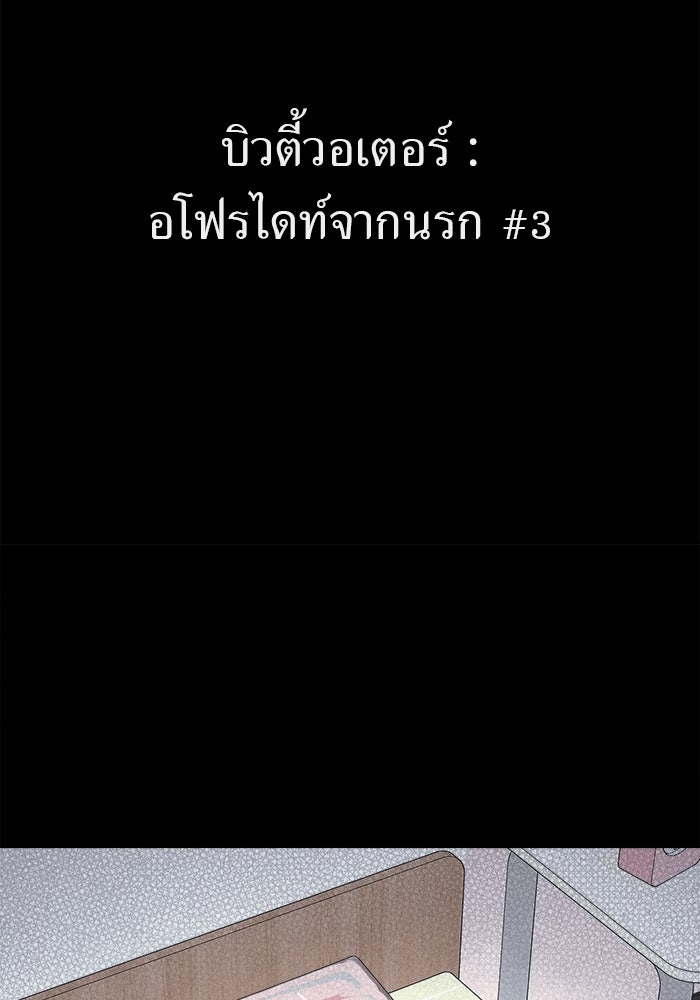 เรื่องเล่า สุดประหลาด 2 - หน้า 10