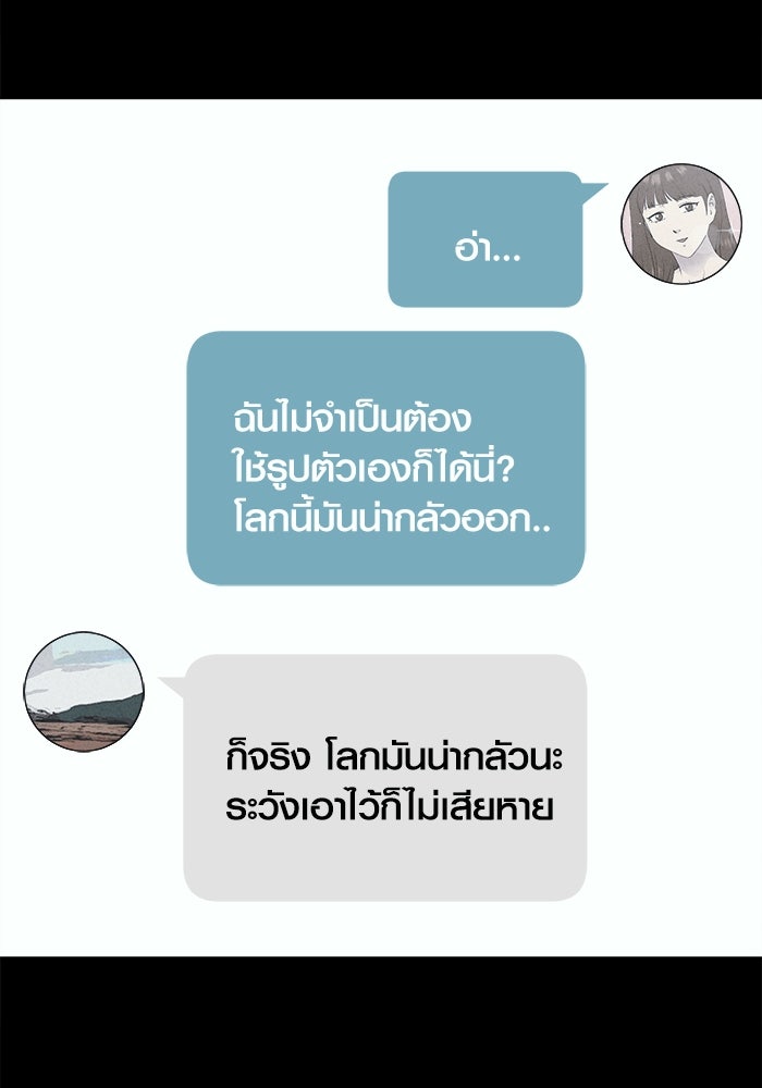 เรื่องเล่า สุดประหลาด 2 - หน้า 12