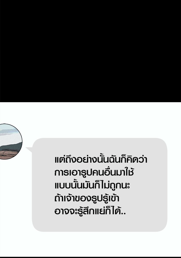 เรื่องเล่า สุดประหลาด 2 - หน้า 13