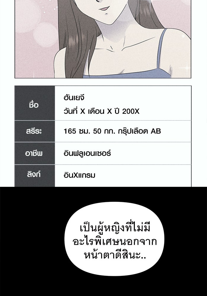 เรื่องเล่า สุดประหลาด 2 - หน้า 16