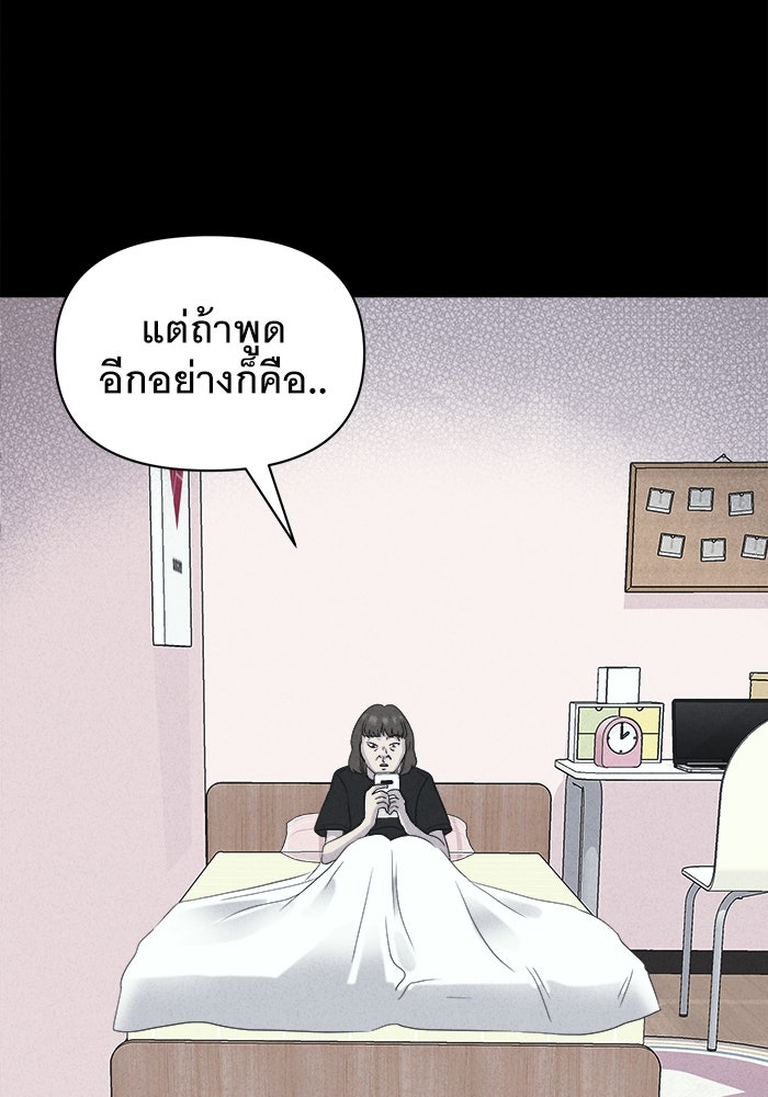 เรื่องเล่า สุดประหลาด 2 - หน้า 17