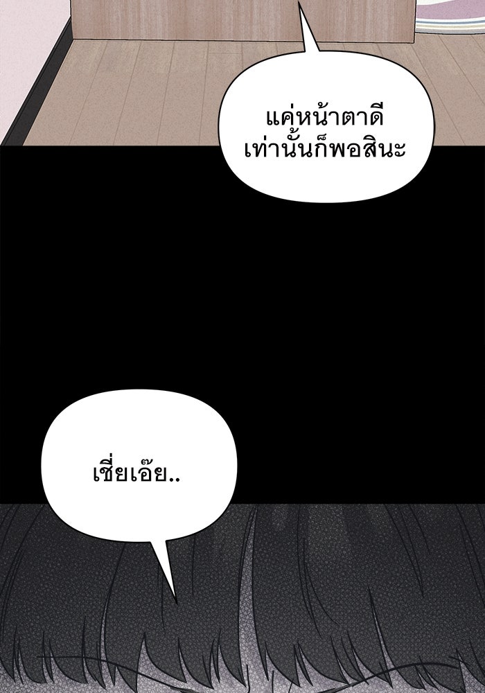 เรื่องเล่า สุดประหลาด 2 - หน้า 18