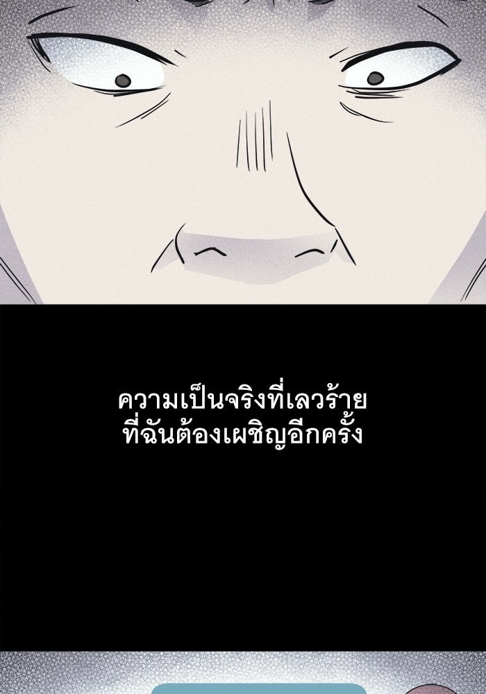 เรื่องเล่า สุดประหลาด 2 - หน้า 19