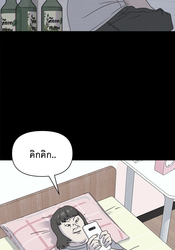 เรื่องเล่า สุดประหลาด 2 - หน้า 2