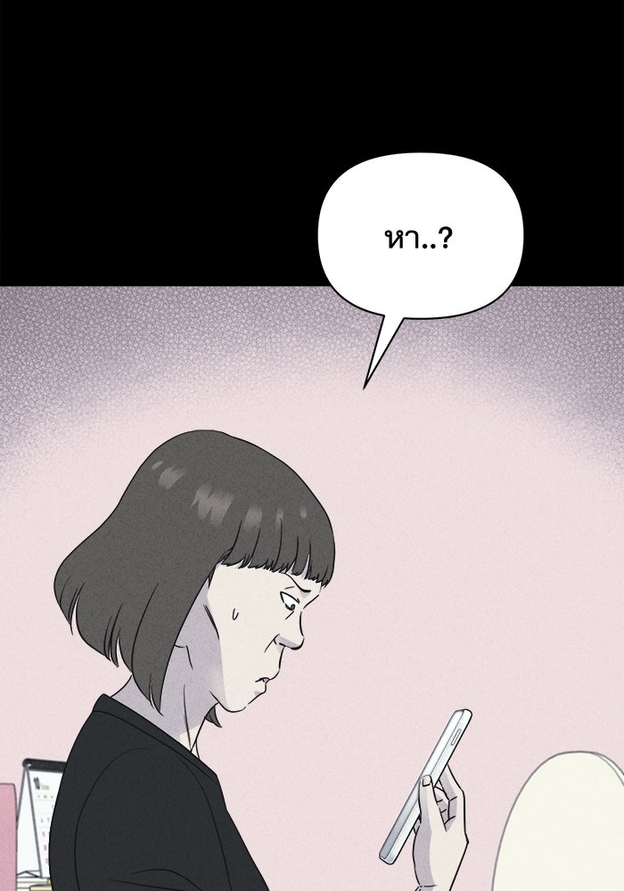 เรื่องเล่า สุดประหลาด 2 - หน้า 22