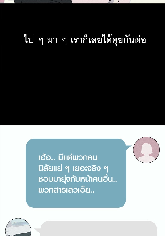 เรื่องเล่า สุดประหลาด 2 - หน้า 23