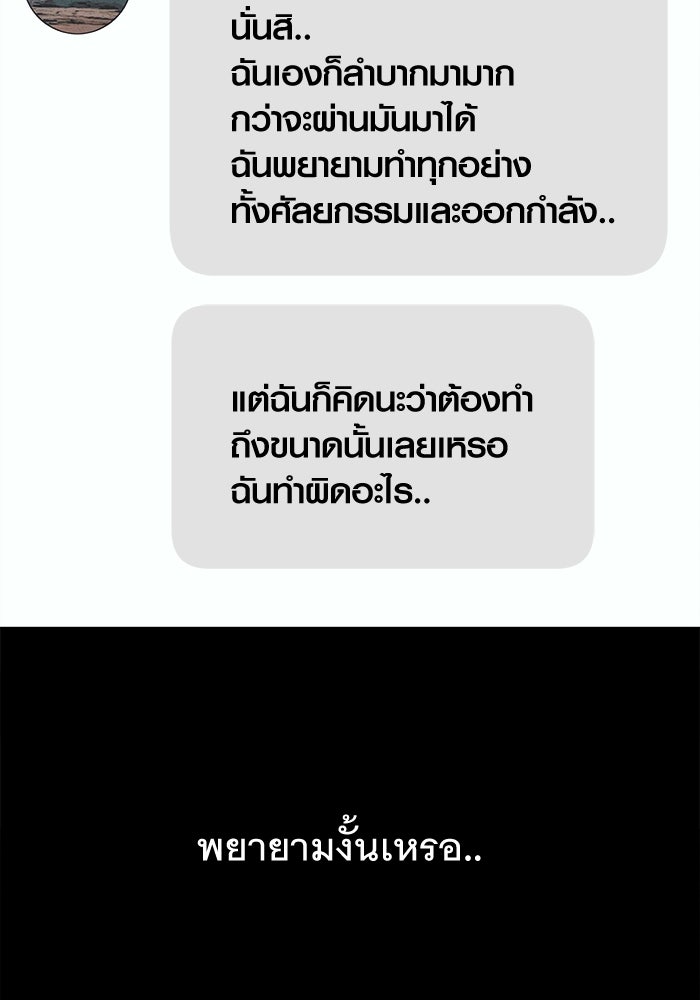 เรื่องเล่า สุดประหลาด 2 - หน้า 24