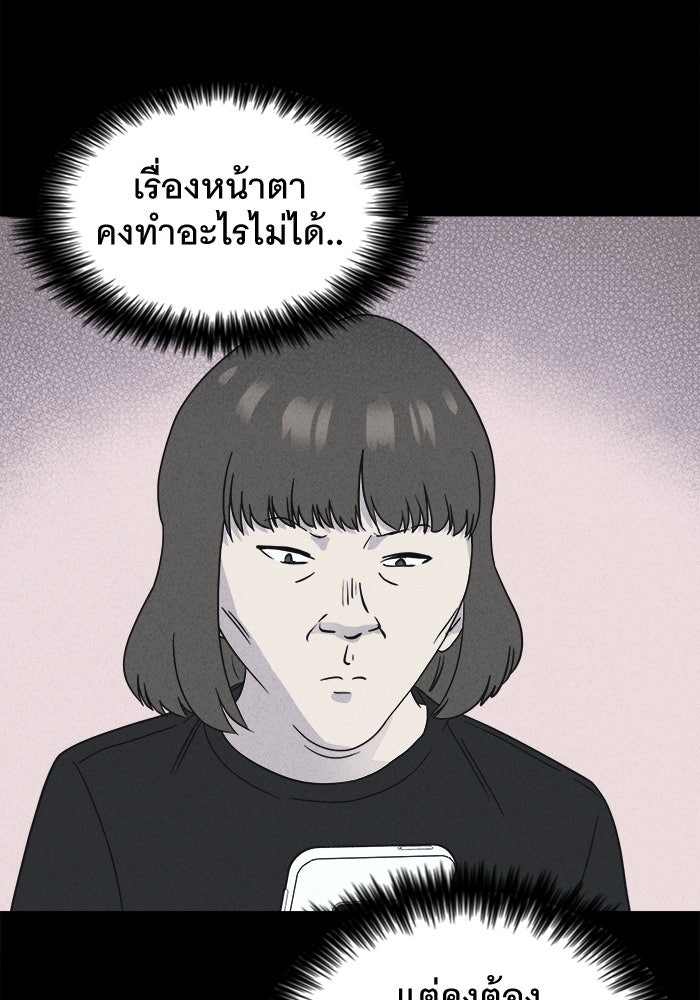 เรื่องเล่า สุดประหลาด 2 - หน้า 25