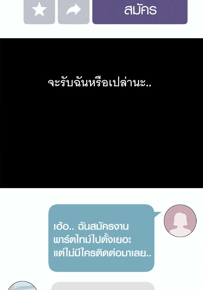 เรื่องเล่า สุดประหลาด 2 - หน้า 27