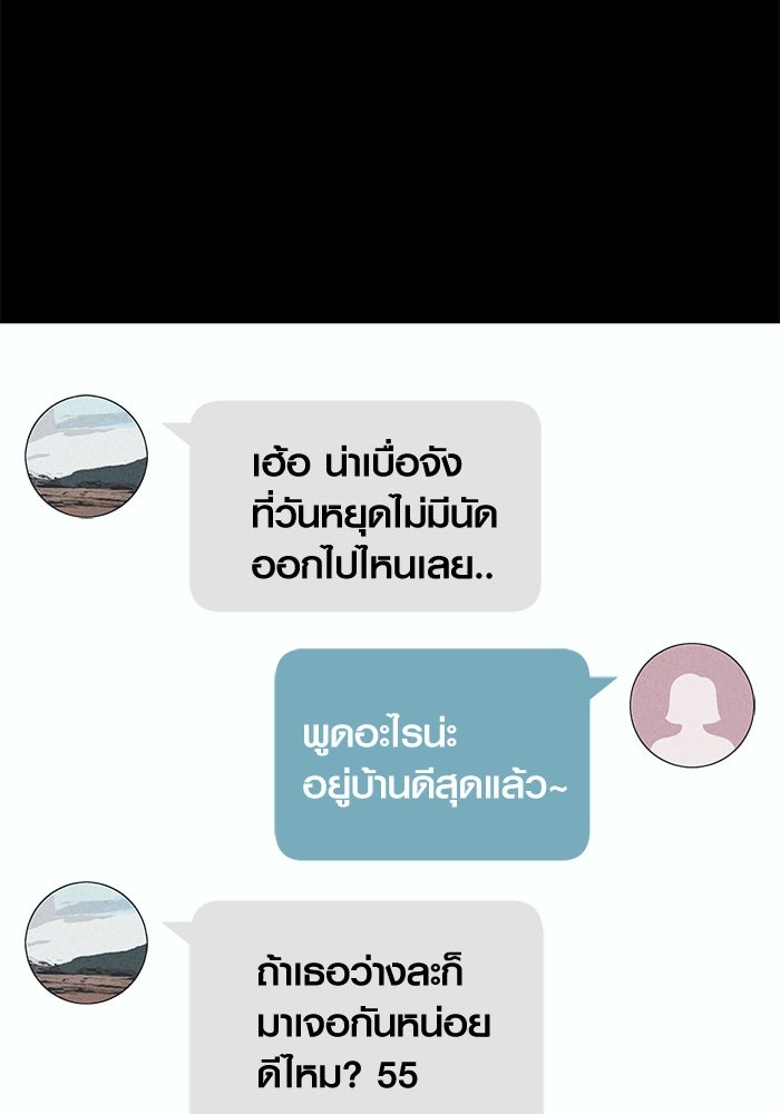 เรื่องเล่า สุดประหลาด 2 - หน้า 29