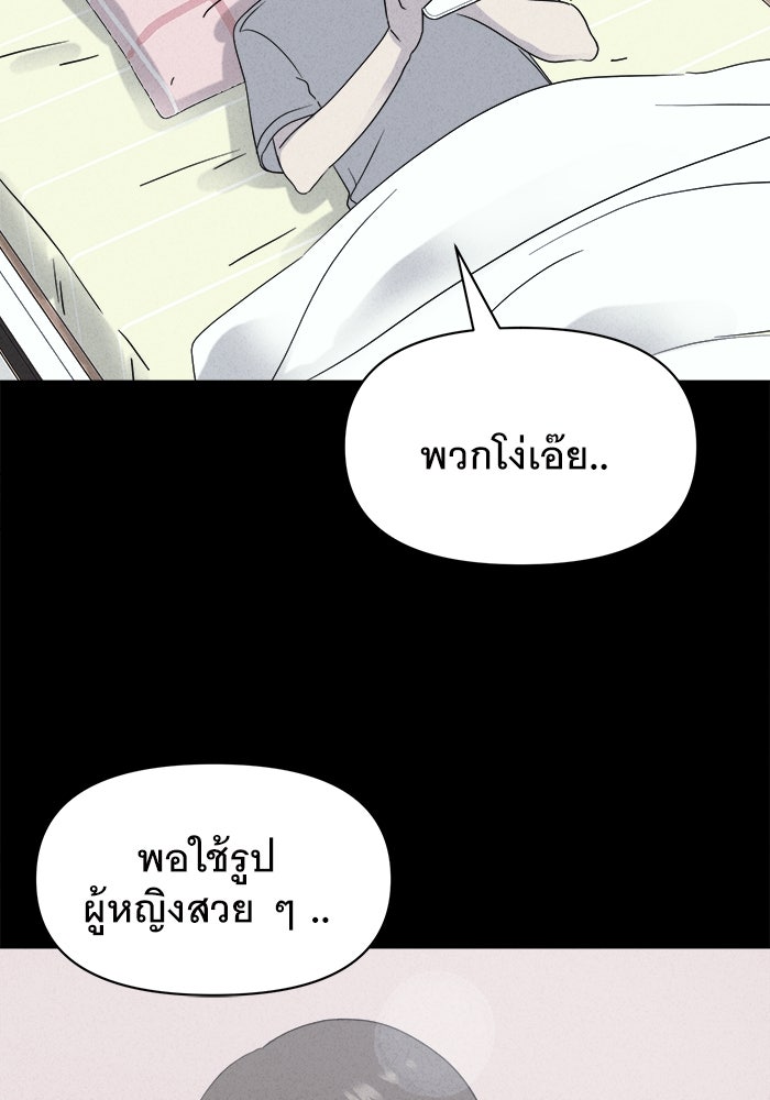 เรื่องเล่า สุดประหลาด 2 - หน้า 3